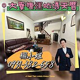 ￥【獨家專約】近大寮捷運鳳林黃昏市場美透天