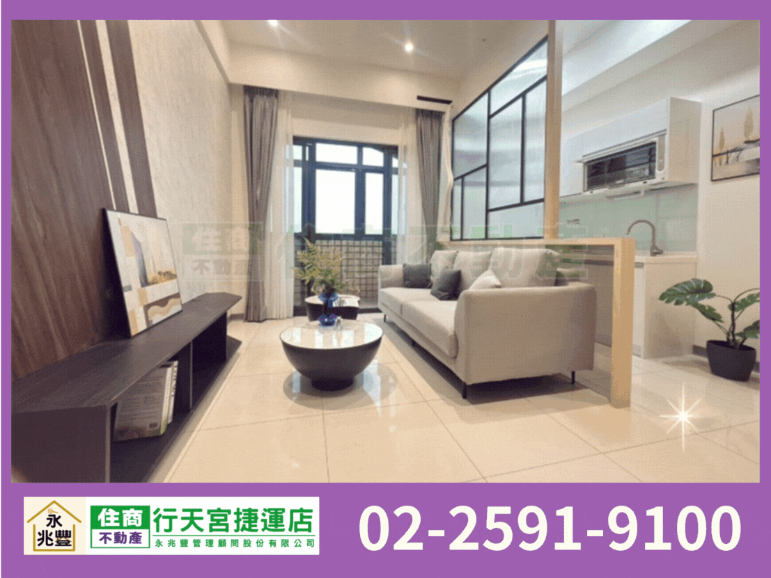 永兆豐團隊🏆未來Y20捷運全新3房車