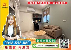 精選物件-收租客最愛桃園青溪學區高投報三套房 