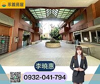 藝文中路雙特區換屋首選|富榮名園美裝潢兩房車