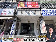 豐鑫推薦👍鑑價到位｜臨30米路金透店使用百坪以上