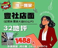 獨家好案#大地坪店面#正12米路上#原屋主一手屋