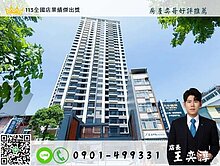 正興國小全新漂亮景觀二房二衛