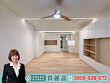 信義永吉全新裝潢三樓美寓