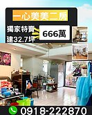 專任 近國民運動中心 溫馨大2房