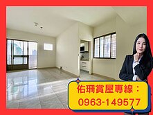 【佑珊精選】南華日光宅｜捷運潛力×五甲生活圈