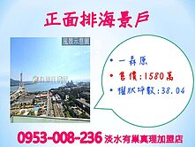 正面排海景戶※【一森原】溫泉到府★在家看煙火