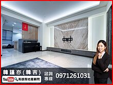 鼎宇美術園邸B｜4改3房美裝平車