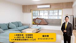 全屋翻新超美大3房平車｜近大東捷運站｜一層一戶