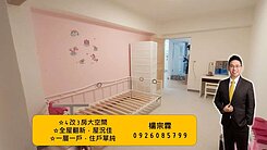 4房改3房大空間｜全屋翻新配平車｜近大東捷運站