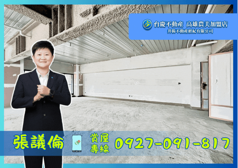 ￥專-農16全新未住華人匯毛胚面裕誠路雙平車