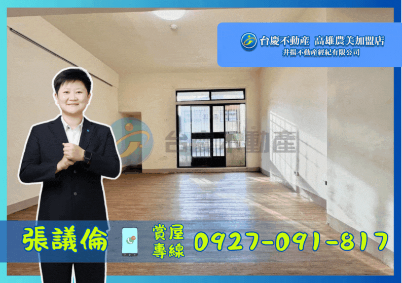 ￥專-美麗島捷運採光明亮溫馨美3房｜郵政總局