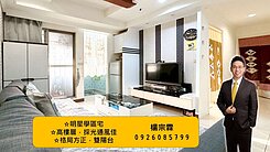 2房平移車位不用800萬!明星學區宅｜高樓層採光佳