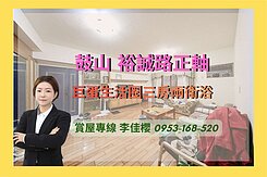 #獨家#✨爸！這價錢太划算！巨蛋生活圈三房✨