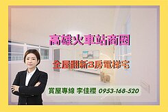 #承佳立業✨高雄火車站商圈 | 全屋翻新電梯宅✨