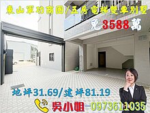 ⭐驚喜３字頭．十期全新落成大五房雙車電梯別墅