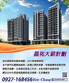 台中｜大薪計劃｜大三房｜視野戶｜坡道平面車位