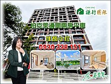 公園景觀雙面採光兩房平車@小珍