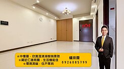 莫內花園綠蔭景緻三房平車稀有釋出｜鄰近仁雄商圈