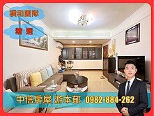 【樸和】景安稀有低總價美寓