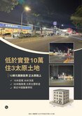 13單元旁｜正太原路上｜16米面寬雙店面住3建地