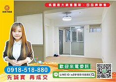 精選物件-埔心車站 有福同享華廈美三房