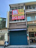 小港鳳陽國小漂亮低總價店住透天厝