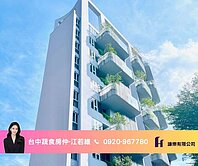 蔬食房仲🏠南區富宇上和苑-近五權車站74快速道路