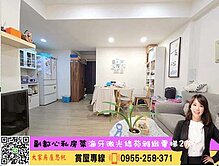 💜卓悅聯盟💜微光綠苑雅緻電梯2房🍎大家思帆