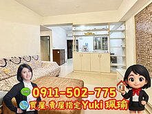 🎀新站歐洲2房~只要17××📍Yuki珮瑜