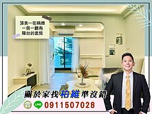 永義柏維｜頂美一街精緻一房一廳有陽台的套房
