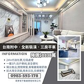 📍 台南附中旁｜稀有三房＋坡平車位💡 坪效滿分