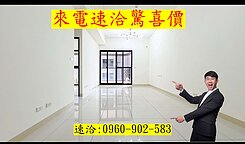 【出價談】驚喜價❗橋頭三房平車｜先看再談最有感