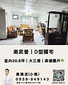 高雄鳳山大樓三房｜D型國宅｜近捷運｜衛武營☘️