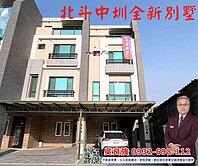 北斗中圳全新邊間別墅