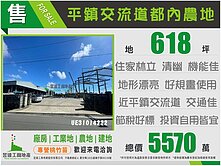 平鎮南勢美活市四房車