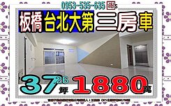 金門街✎台北大第漂亮３大房車✐超低公設✐生活滿分