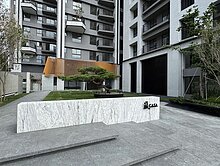 好市多🔥鉅虹嵐CASA｜大四房雙平車宜居景觀戶