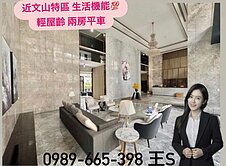 在地仲介精選質感大樓★近文山特區~2房平車~