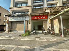 中正預校超大面寬電梯黃金透天店面