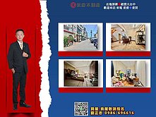 💎永慶仁豪💎台中大肚瑞峰國小旁大面寬靜巷透天