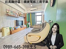 ★高鐵特區︱多城H&amp;M︱中樓層精緻美裝潢三房平車