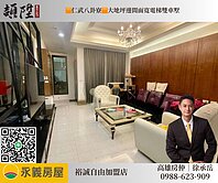 仁武八卦寮大地坪邊間面寬電梯雙車墅