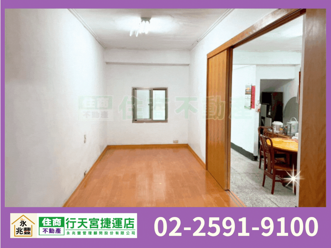 永兆豐團隊🏆瑞芳國小孝親一樓