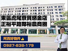 獨售裕平路商用質感店面