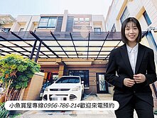 富宇雙車位豪宅｜帝王坐向｜大坪數有庭院夢想宅