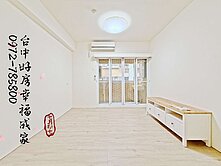 西屯逢甲~3房~電梯大樓~下樓全聯