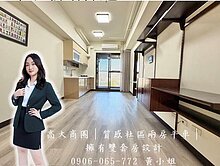 住商子恩【雙主臥+雙景觀+平面車位=完美房型】