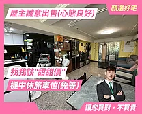 顏選🆘樹義國小室內近30平大三房類平面車位