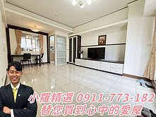 義享天地🐎正三房平車｜鄰近全聯、好市多、龍華市場